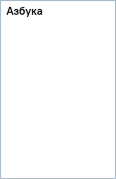Азбука