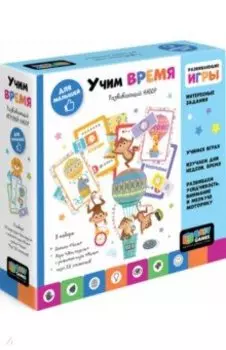 Baby Games. Дни недели+домино Часы