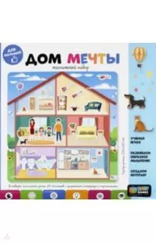 Baby Games. Магнитный набор. Домик