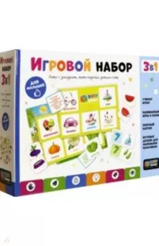 Baby Games. Набор 3 в 1