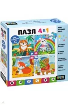 Baby Games. Набор 4в1. Круглый год