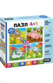 Baby Games. Набор 4в1. Милые животные