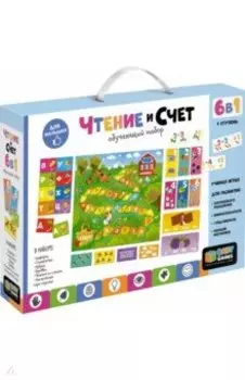 Baby Games. Набор 6 в 1. Чтение и счёт, 1 ступень