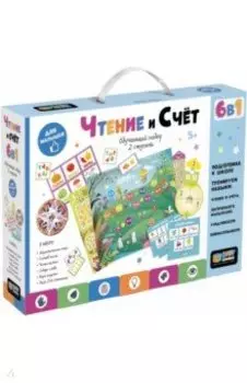 Baby Games. Набор 6в1. Чтение и счет. 2 ступень