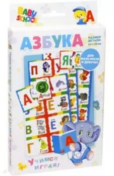 Baby Games. Настольная игра Азбука