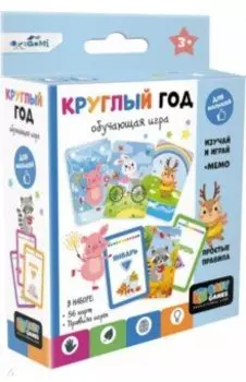 Baby Games. Настольная игра. Круглый год