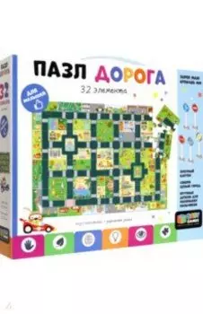 Baby Games. Пазл-32 Напольный. Дорога