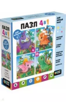 Baby Games. Пазл 4 в 1 Дракончики