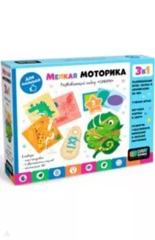 Baby Games. Развивающий набор 3в1. Сафари