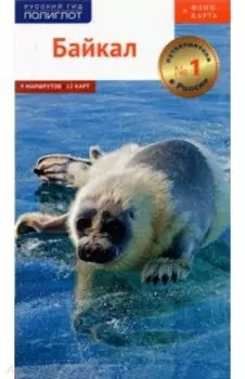 Байкал с картой