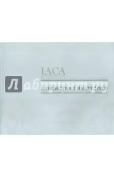 Банкнотная индустрия: современные технологии и рекомендации