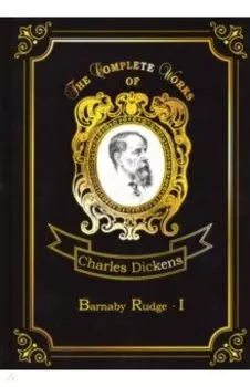 Barnaby Rudge I