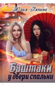 Башмаки у двери спальни