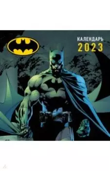 Бэтмен. Календарь настенный на 2023 год
