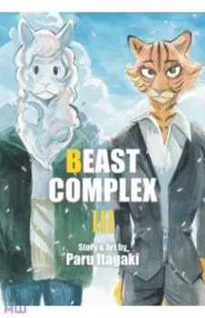 Beast Complex. Volume 3