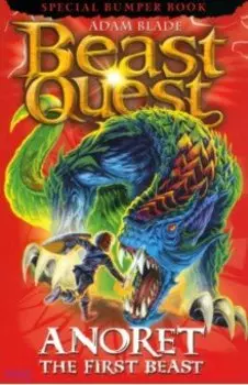 Beast Quest. Anoret the First Beast