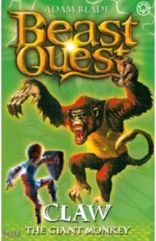 Beast Quest. Claw the Giant Monkey