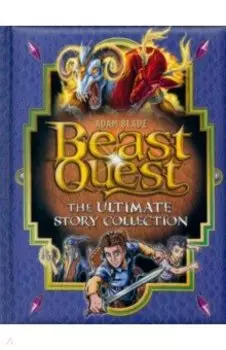 Beast Quest. The Ultimate Story Collection