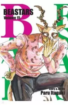 Beastars. Volume 15