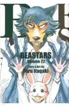 Beastars. Volume 22