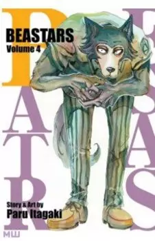 Beastars. Volume 4