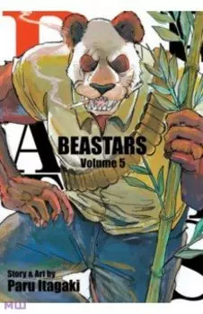 Beastars. Volume 5