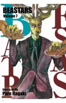 Beastars. Volume 7