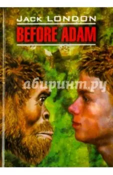 Before Adam