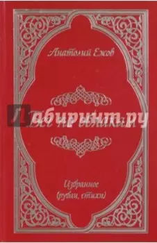 Бег по облакам