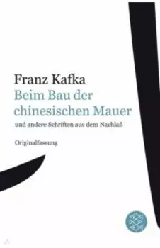 Beim Bau der chinesischen Mauer und andere Schriften aus dem Nachla