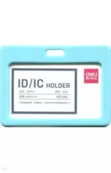 Бейдж горизонтальный голубой