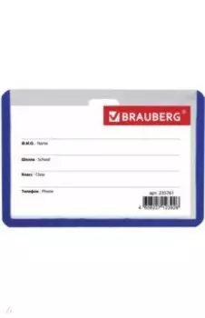 Бейдж горизонтальный, на ленте, синий