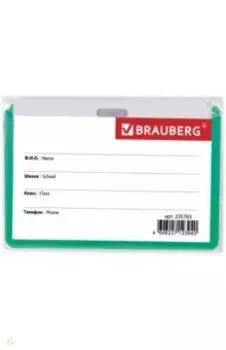 Бейдж горизонтальный, на ленте, зеленый