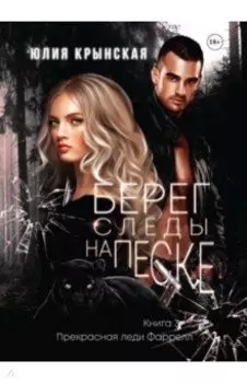 Берег. Следы на песке