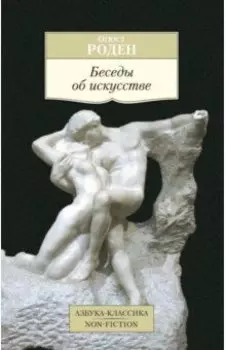 Беседы об искусстве