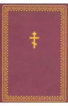 Библия на чувашском языке (1363)