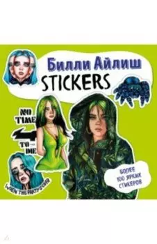 Билли Айлиш. Stickers