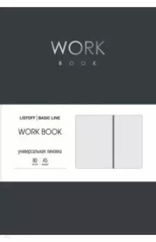 Бизнес-блокнот Work book3, А5, 80 листов, линия