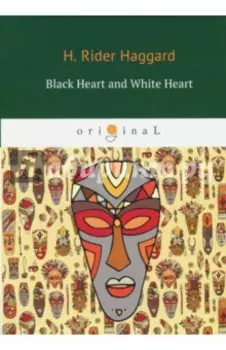 Black Heart and White Heart