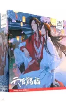 Благословение небожителей. Пазл-360. Небесные фонари