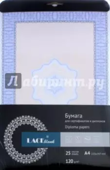 Бланк для сертификата А4,офсет (103.025LB)