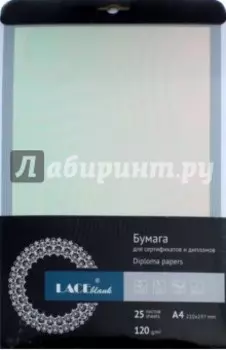 Бланк для сертификата А4,офсет (105.025LB)