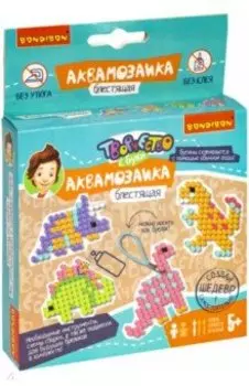 Блестящая аквамозаика "Динозавры" (ВВ3811)