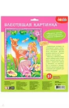 Блестящая картинка-пазл "Лесная фея"