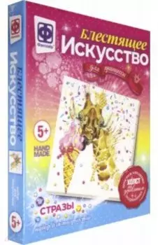 Блестящее искусство "Луиза" (257507)