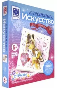 Блестящее искусство "Нежность" (257506)