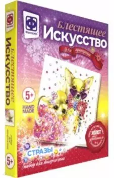 Блестящее искусство "Сладкая парочка" (257501)