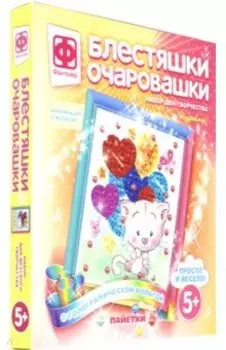 Блестяшки очаровашки "Поздравмяу!" (257229)