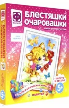 Блестяшки очаровашки "Я вас люблю" (257225)