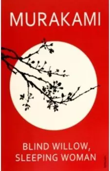 Blind Willow, Sleeping Woman